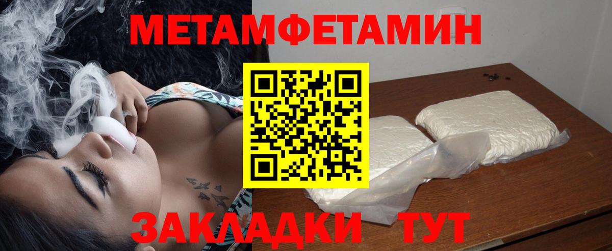 Мичуринск  Амфетамин 98%  Вход с VPN 