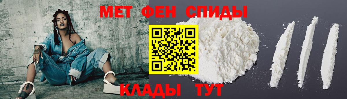 АМФЕТАМИН Premium Мичуринск