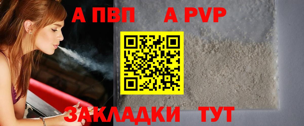 A-PVP VHQ  Вход с VPN  Alpha PVP Соль  Мичуринск 