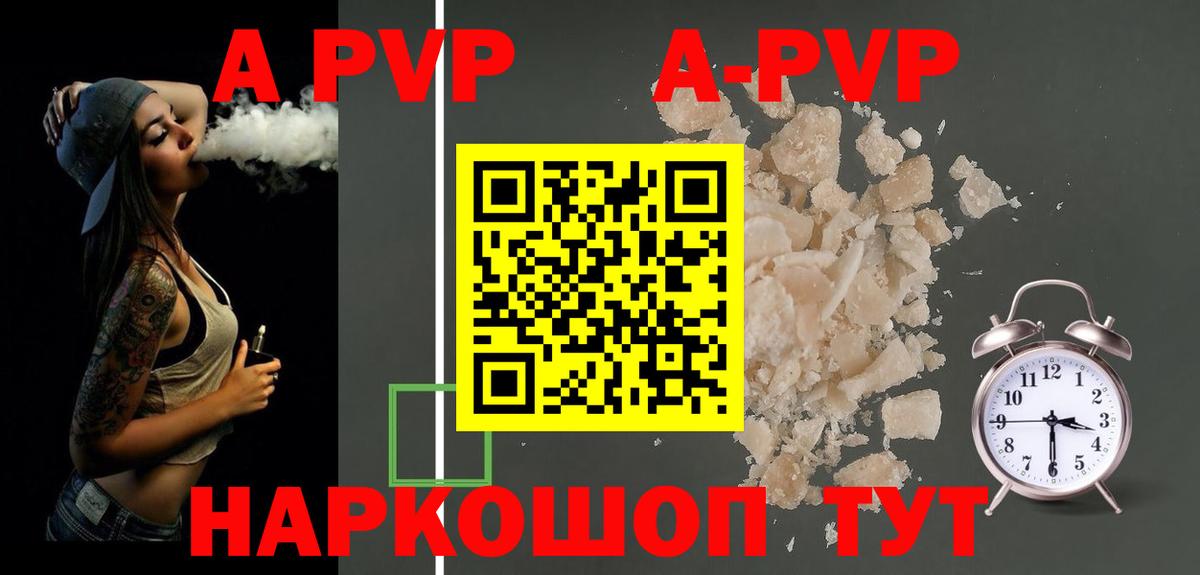 Alpha-PVP Соль Мичуринск