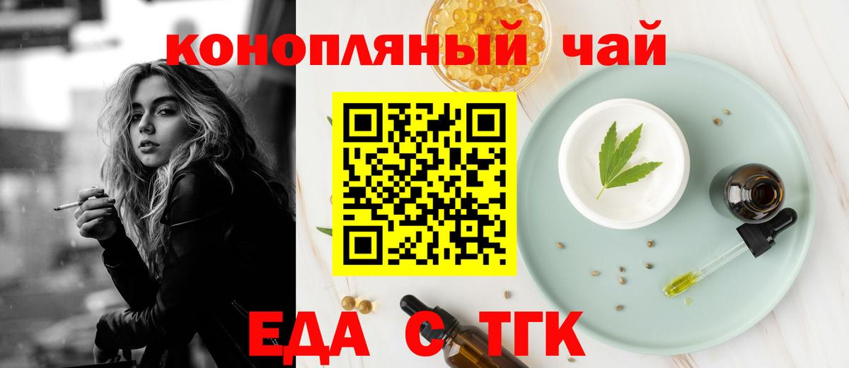 Мичуринск  Печенье с ТГК марихуана  Вход с VPN 