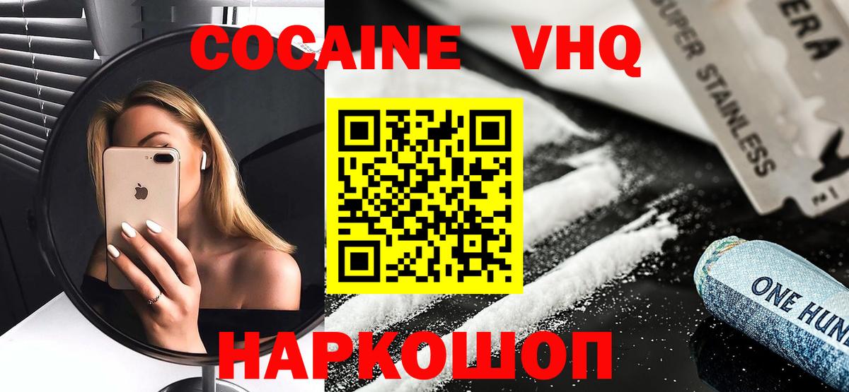 Мичуринск  COCAIN  Вход с VPN  Cocaine Fish Scale 