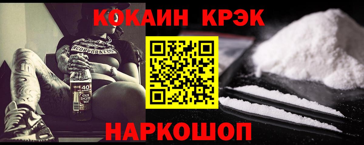  Cocaine Мичуринск