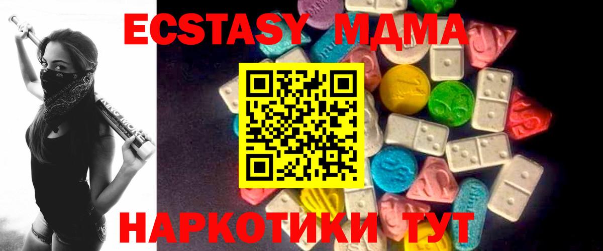 Экстази XTC  Ecstasy 300 mg  Мичуринск  наркота  Вход с VPN 