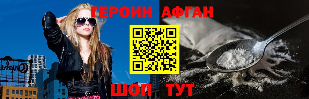 ГЕРОИН  ГЕРОИН белый  Вход с VPN  Мичуринск 