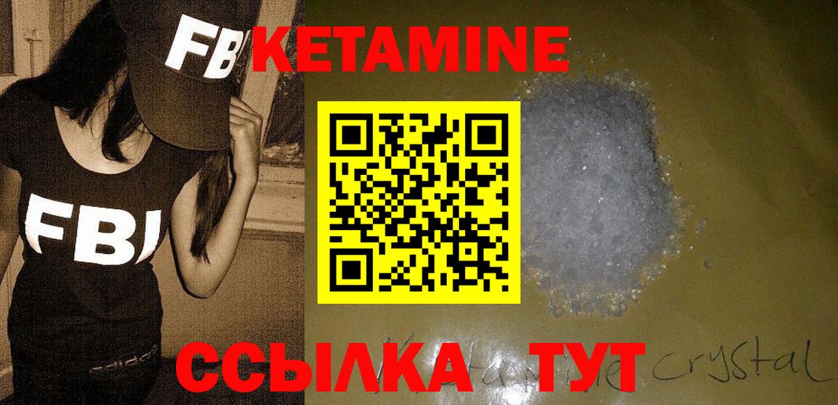 КЕТАМИН ketamine  КЕТАМИН ketamine  Вход с VPN  Мичуринск 
