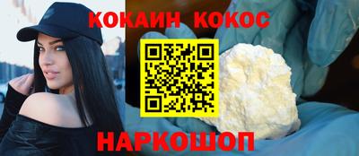 COCAINE Гусев