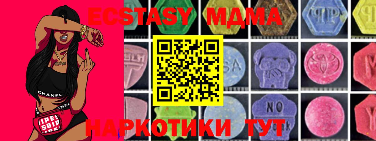 MDMA Molly Мичуринск