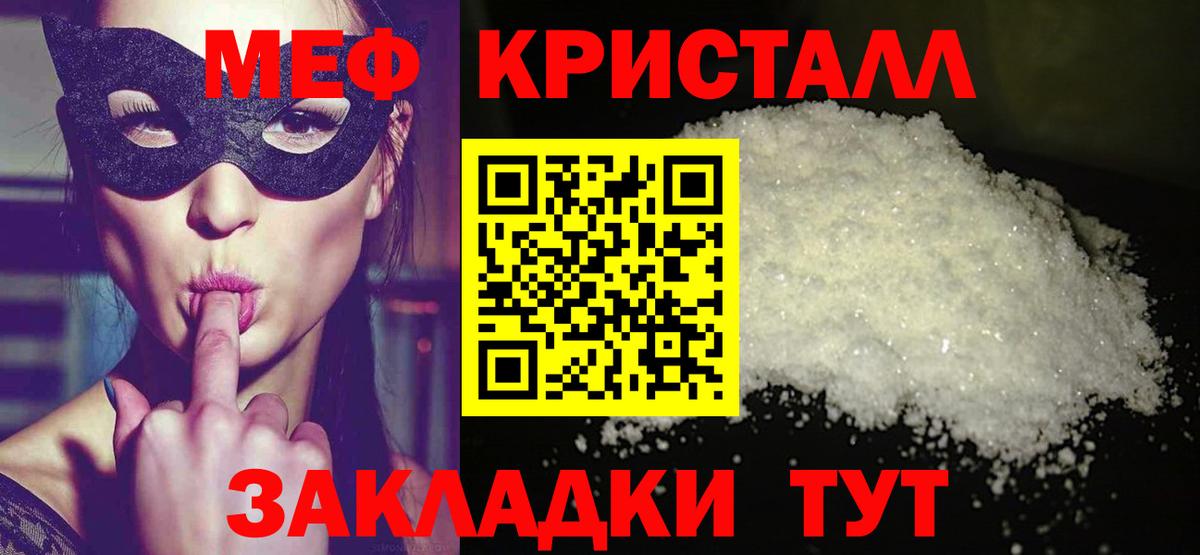 Мефедрон mephedrone  МЯУ-МЯУ  Мефедрон  Вход с VPN  Мичуринск  МЯУ-МЯУ mephedrone 