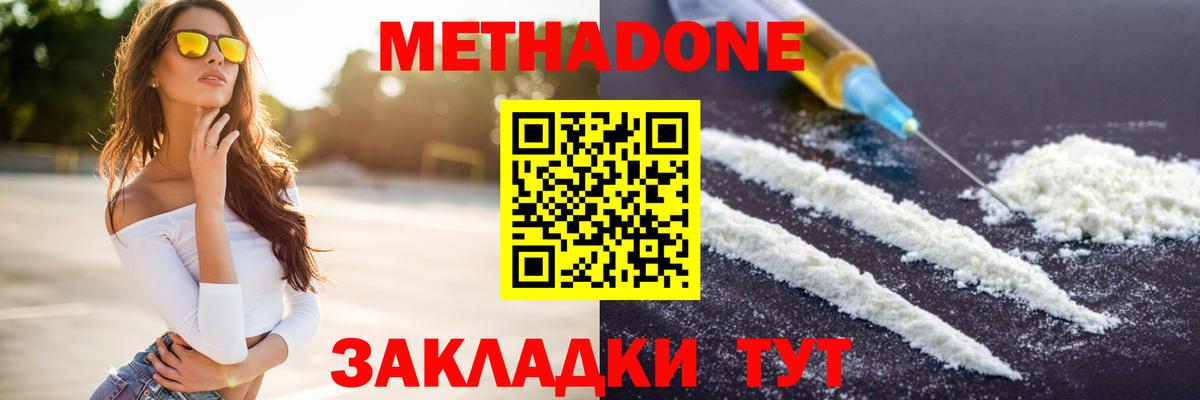 МЕТАДОН мёд  Вход с VPN  Метадон кристалл  Мичуринск 