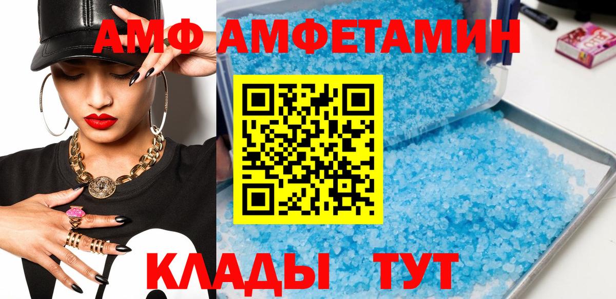 МЕТАМФЕТАМИН Methamphetamine  МЕТАМФЕТАМИН Methamphetamine  Метамфетамин  Мичуринск  Вход с VPN 