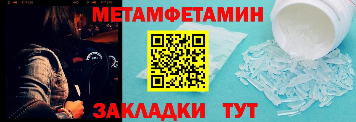 Метамфетамин Декстрометамфетамин 99.9% Мичуринск