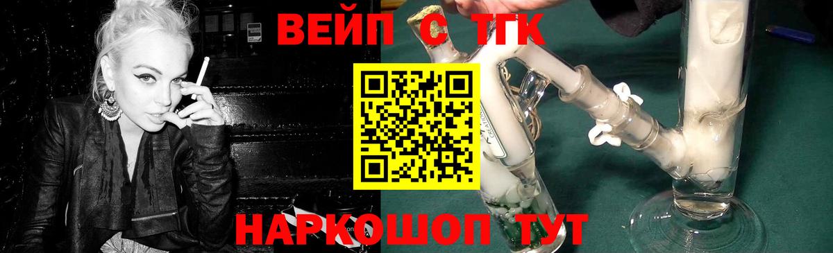 Дистиллят ТГК концентрат  Вход с VPN  Мичуринск  ТГК вейп 