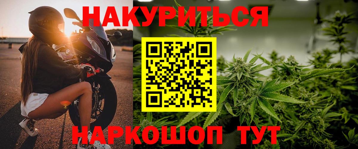 Конопля семена  Бошки марихуана SATIVA & INDICA  Марихуана Ganja  Канабис MAZAR  Мичуринск  Вход с VPN 